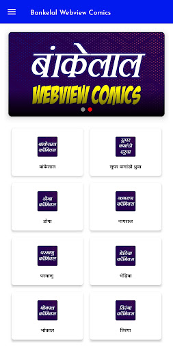 Android application Bankelal Webview Comics screenshort
