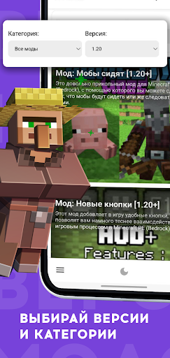 Android application PE World - Моды для Майнкрафт screenshort