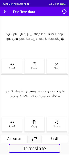 Android application Armenian To Sindhi Translator screenshort