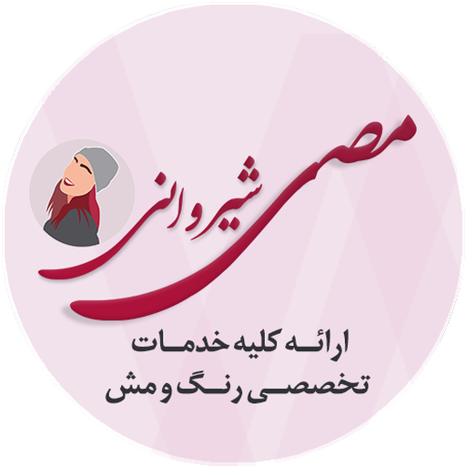 خدمات رنگ و مش مصی شیروانی logo