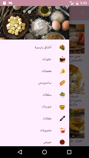 Android application Cook Guide screenshort