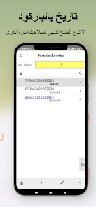 صورة لقطة الشاشة