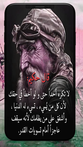 اقوال وحكم بالصور توقظ العقول