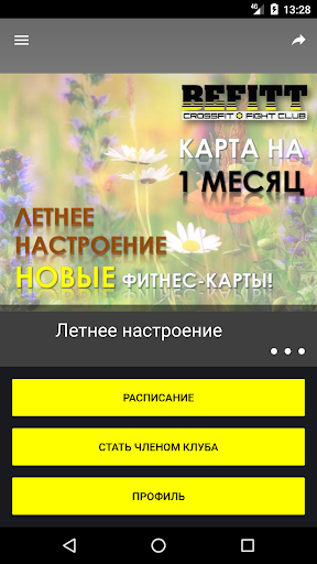 Android application BEFITT screenshort