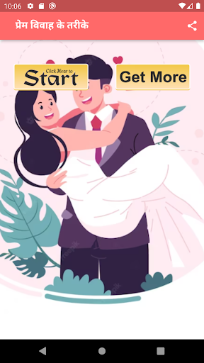 Android application Love Marriage ke solutions screenshort