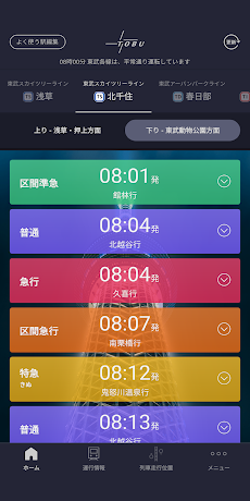 東武線アプリのおすすめ画像4