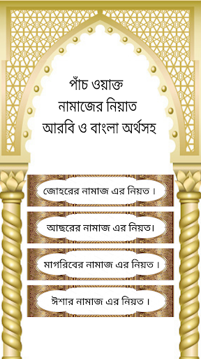 Namaj Shikkha  21 Short Surah