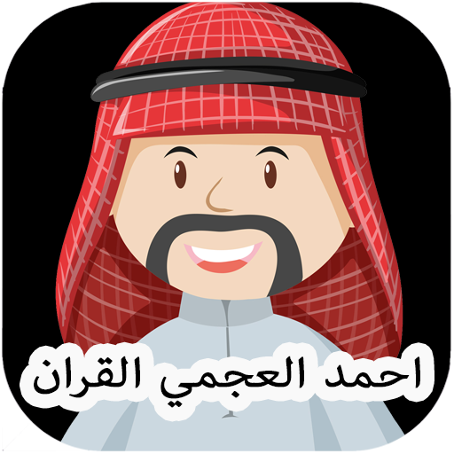 Ahmed Al Ajmi Full Quran  Mp3