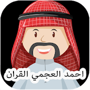 Top 45 Education Apps Like Ahmed Al Ajmi Full Quran  Mp3 - Best Alternatives