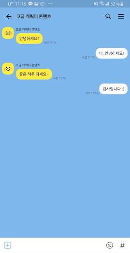코글 . 굿데이톡 Screen 3