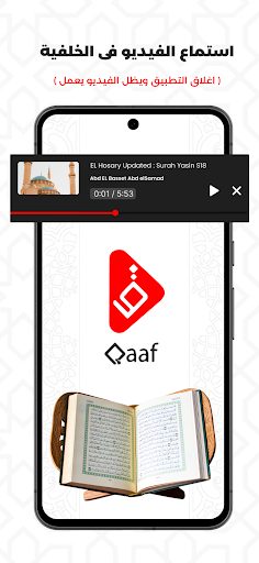 قاف - Qaaf Screen 3