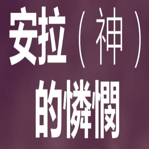 安拉(神 ) 的憐憫 logo