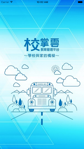 弘智文理補習班