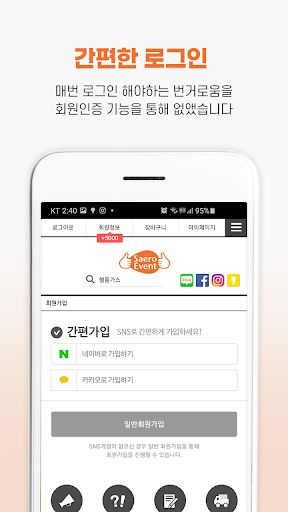 새로이벤트 SaeroEvent Screen 3