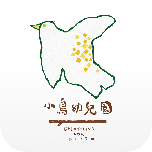 小鳥幼兒園 logo
