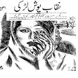 Niqaab Posh Larki Urdu Novel icon