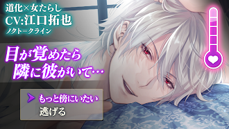 Game screenshot イケメン王子 美女と野獣の最後の恋　恋愛ゲーム・乙女ゲーム apk download