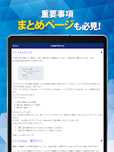 Pythonプログラミング入門 無料のパイソン学習アプリ Google Play のアプリ