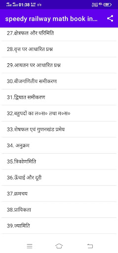 Railway Math book in Hindi Screen 3