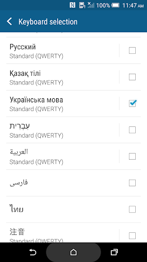 HTC Sense Input - UK Screen 2