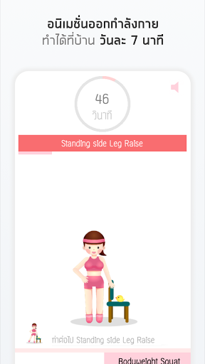 แคลอรี่ ไดอารี่ screenshot 7