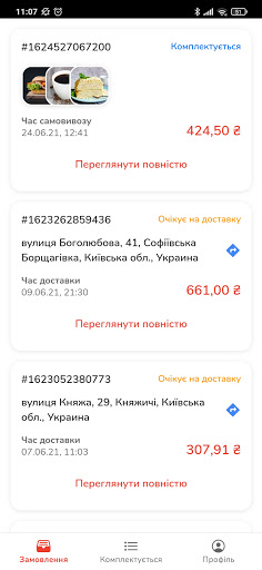 Android application Dmart Delivery screenshort
