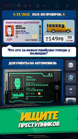 Game screenshot Симулятор Гаишника hack