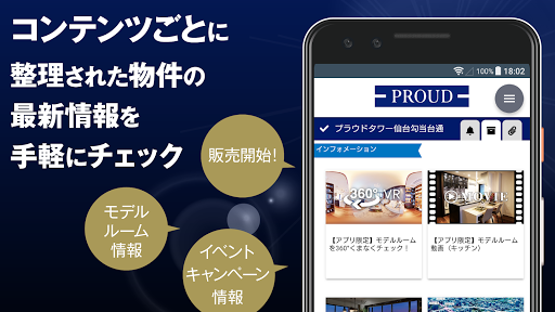 Android application プラウド仙台エリア screenshort