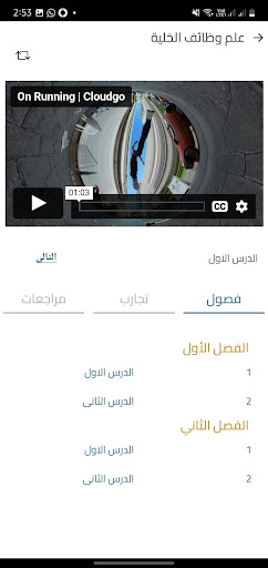 Mr Rabea Screen 3