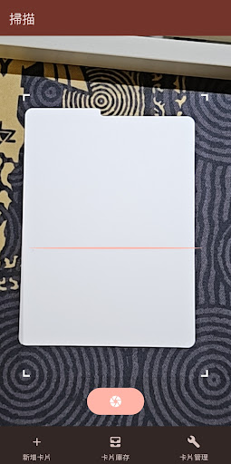 TCG中文工具箱 Screen 2