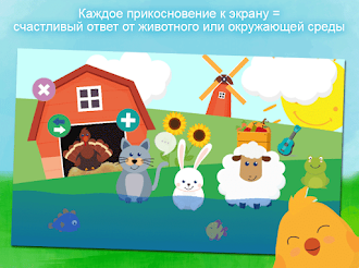 Game screenshot Детская игр, животные, фрукты mod apk