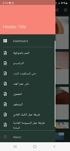 حلويات بطريقة سريعة Screen 3