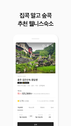 민다 - 자유여행의 모든 것