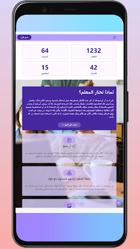 مصطفى فايز Screen 3