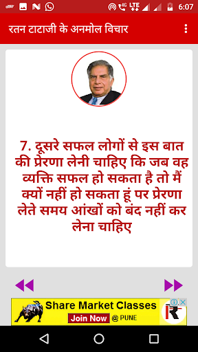 Ratan Tata Ji Quotes in Hindi Screen 3