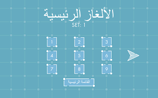 سلسلة تحطيم - Screenshot 1