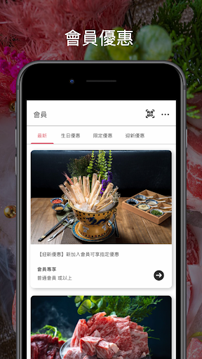 火鍋隨意門 Screen 3
