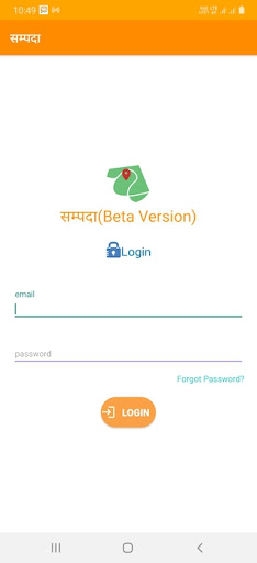 Android application Sampada screenshort