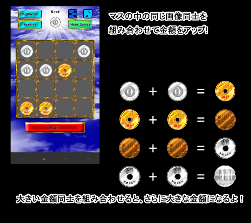 Android application 億万長者パズル screenshort