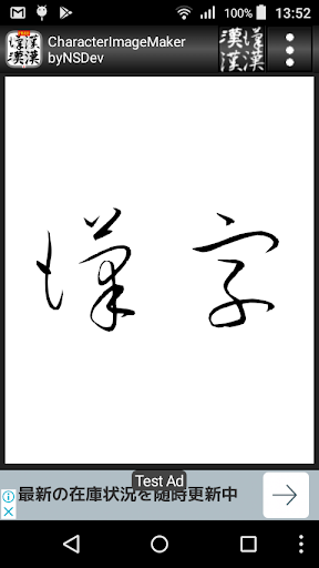 Android application CharacterImageMaker byNSDev screenshort