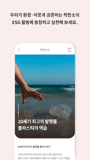 나눠정 Screen 3