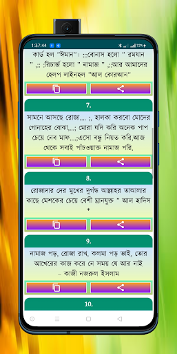 শবে কদরের এসএমএস