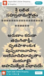 Lalitha Sahasranamam Audio And Telugu Lyrics