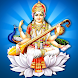 Shri Saraswati Chalisa - Androidアプリ