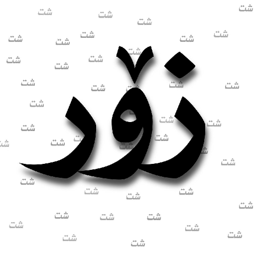 زۆرشت logo