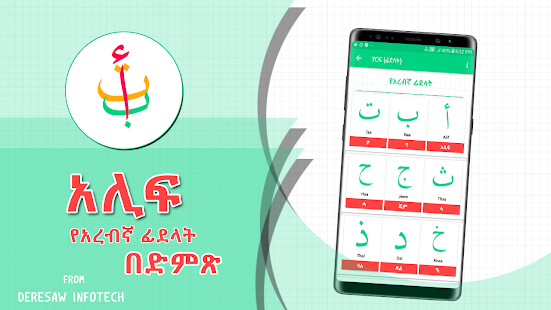 Alif Arabic Alphabets Learning 1.0 APK screenshots 6