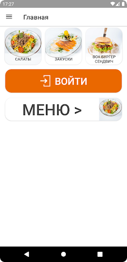 Android application ВИНиГРЕТ Геленджик screenshort