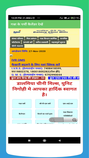 Ganna Parchi Calendar 2023 Screen 3