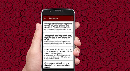 Android application Punjab Samachar screenshort