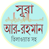 Surah Ar Rahman icon